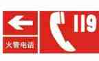 119活动宣传日活动总结最新5篇