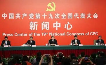 关于19大学习心得体会模板6篇
