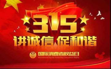 315保险活动总结6篇