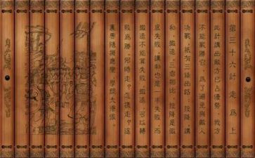 教育孩子的36计心得优质5篇