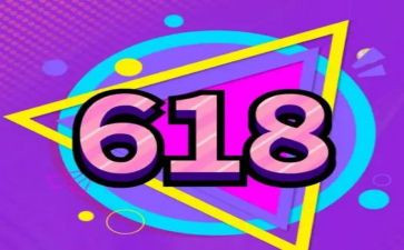 超市618活动方案优秀8篇