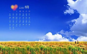 中班6月工作总结8篇