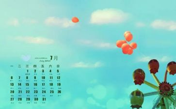 财务室7月工作总结8篇