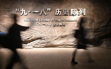 918的心得体会100字7篇