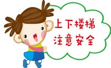 筑安全心得体会7篇