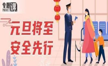 儿园安全工作计划最新7篇