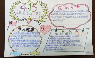 个人安全总结800字5篇