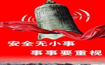 安全培训心得100优质6篇