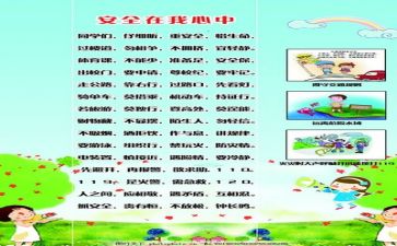 b类安全培训心得推荐5篇