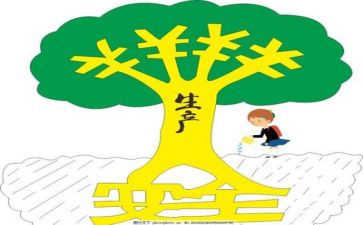 2023安全心得体会优秀7篇
