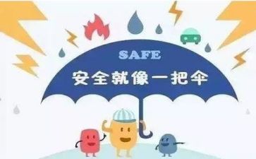 b证安全培训心得5篇