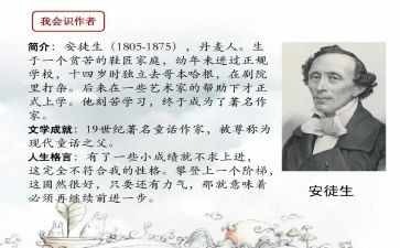 安徒生童话精选读后感500字7篇