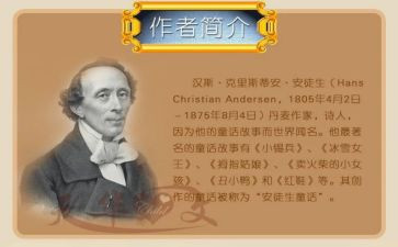 安徒生读后感600字5篇