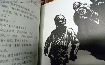 阿q传记读后感参考5篇