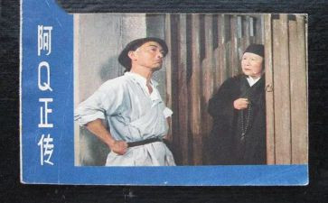 阿q读后感800字通用6篇