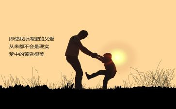 作文我的爸爸600字5篇