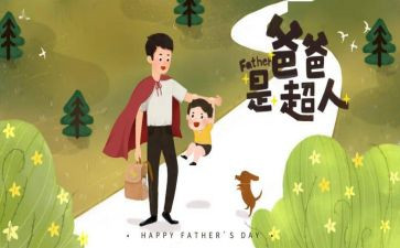 我的爸爸作文100字5篇