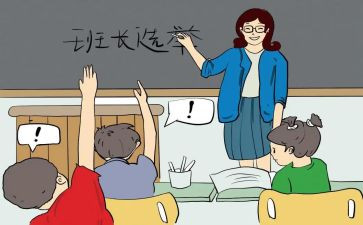 班长作文300字6篇