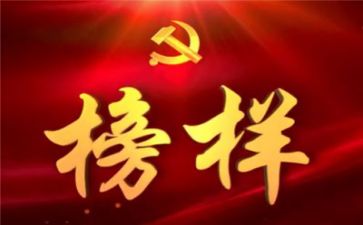 看榜样后心得体会精选6篇