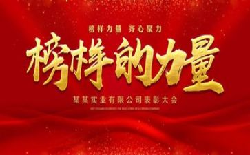 榜样的作文精选5篇