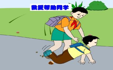 我帮助了别人作文300字7篇