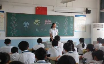 听班会课心得体会500字模板6篇