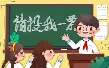 竞选班委演讲稿优质5篇