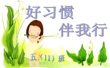 安全交通伴我行作文模板6篇