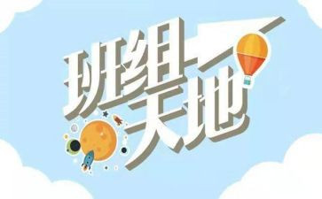 班组长学安全心得体会6篇