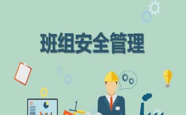 班组长培训的心得体会优秀5篇