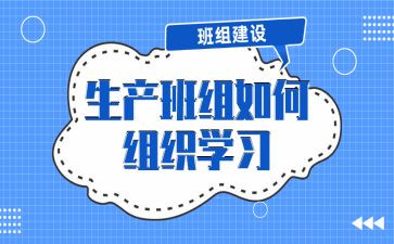 2023班组培训心得优质7篇