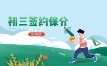 保分合同模板5篇