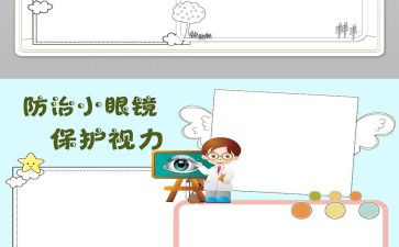 环境保护个人心得体会8篇