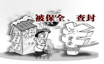 保全财产申请书模板8篇