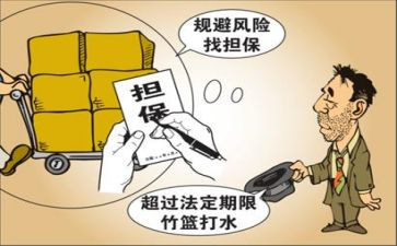 保全复议申请书6篇