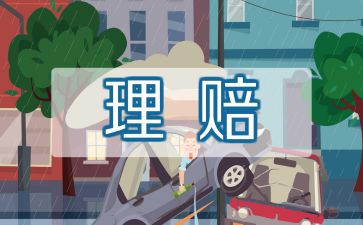 保险公司晋组培训心得体会7篇