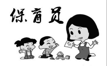 关于保育员的工作心得6篇