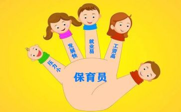 小班保育员工作总结个人总结精选6篇