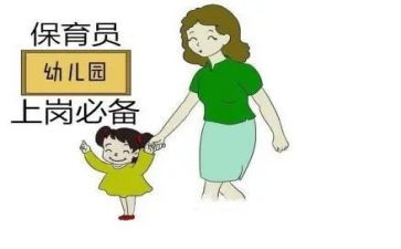保育员岗工作总结模板5篇
