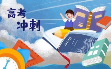 小高考备考心得5篇