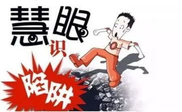 大学生被骗工作总结最新5篇