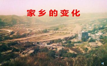 城市变化作文优秀8篇