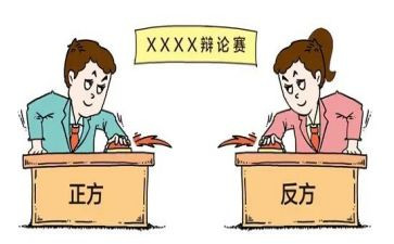 辩论作文500字5篇