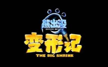 猪变形记作文通用7篇