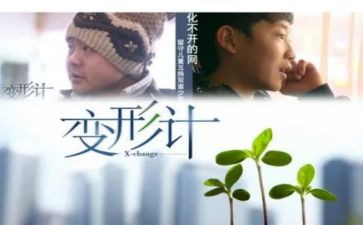 我变形了蚂蚁作文精选8篇