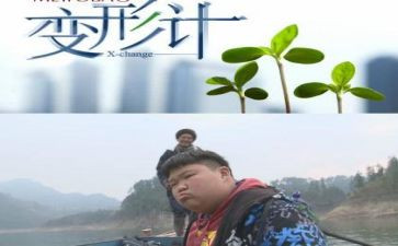 变形计作文想象作文8篇