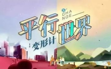 变形想象类的作文5篇