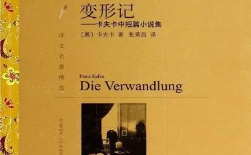 变形蚂蚁记作文推荐5篇