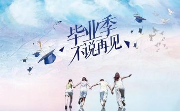 毕设设计工作总结优秀7篇