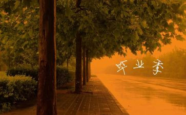 自我鉴定毕业生自我鉴定7篇